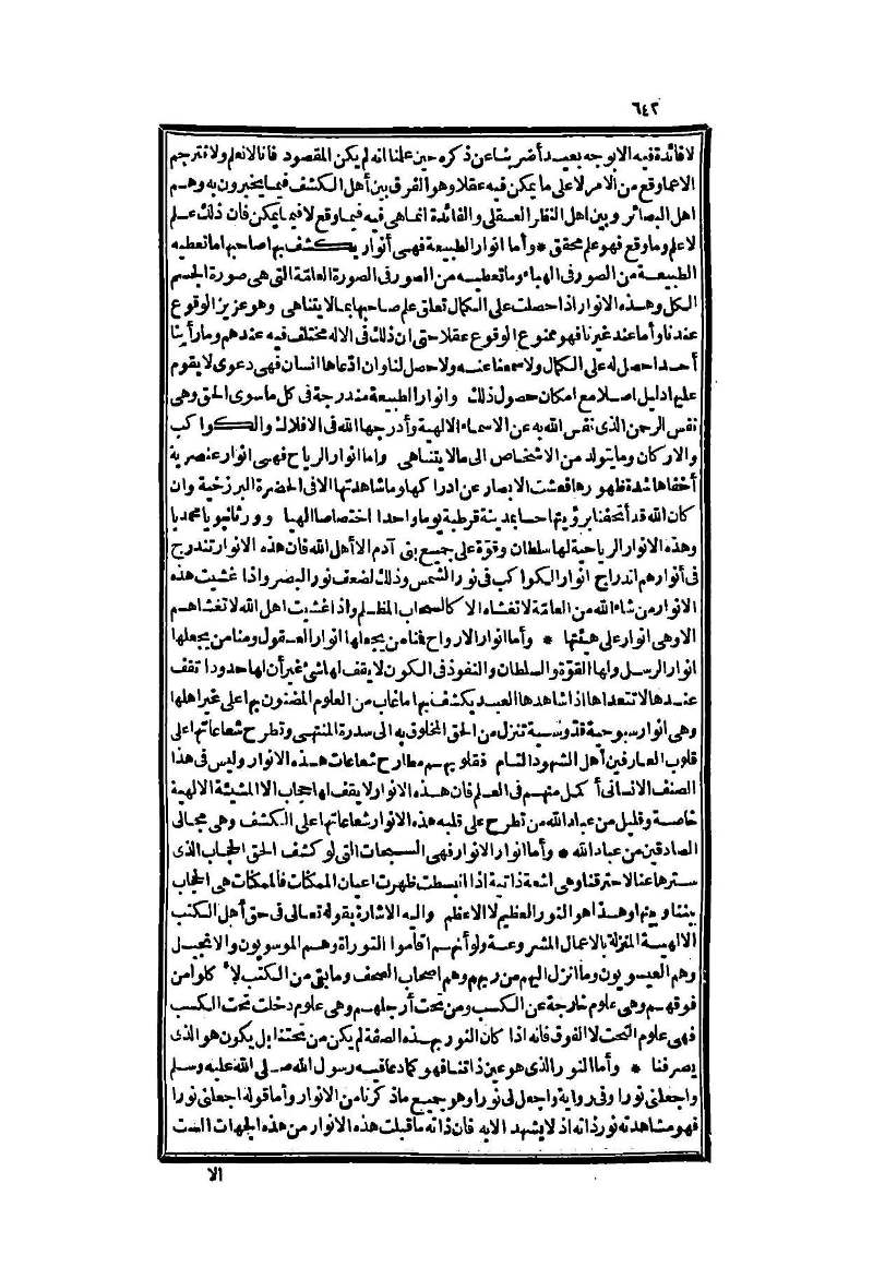 futmak.com - الصفحة 642 - من الجزء الثاني من طبعة بولاق الثانية